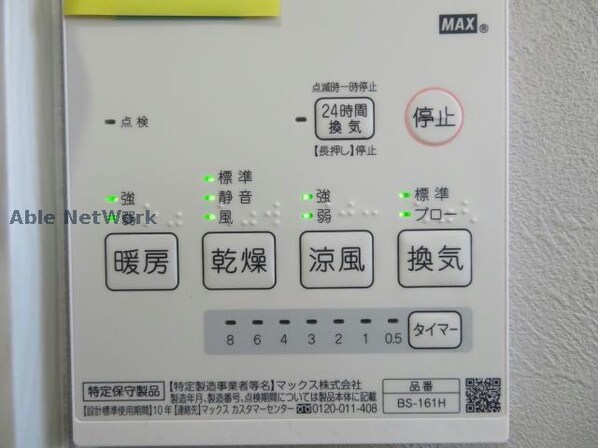 リベルテひかりの物件内観写真